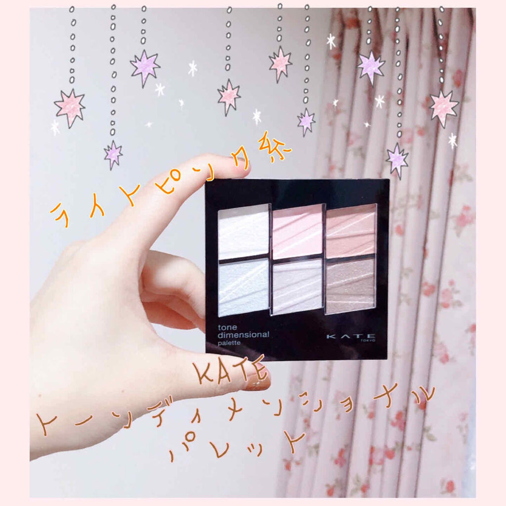 トーンディメンショナルパレット/KATE/メイクアップキットを使ったクチコミ（1枚目）
