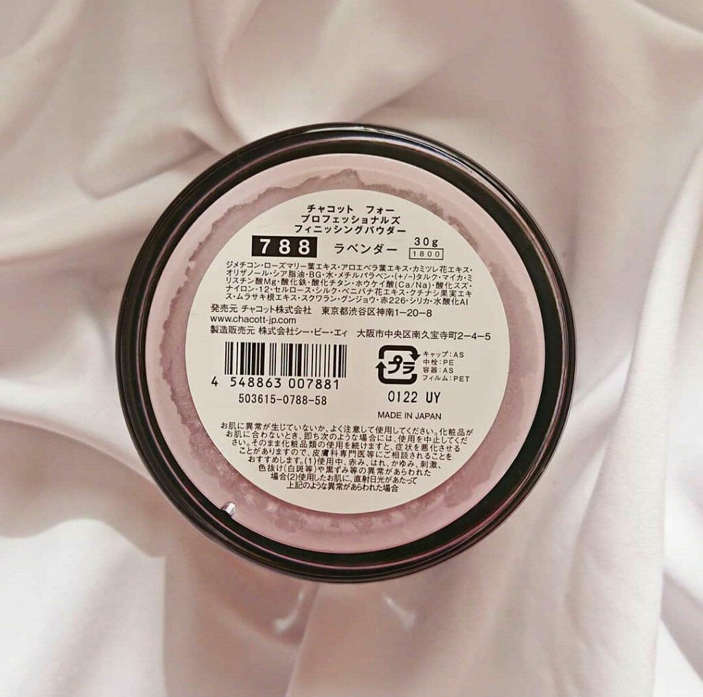 フィニッシングパウダー パールラメ入り/チャコット・コスメティクス/ルースパウダーを使ったクチコミ（2枚目）