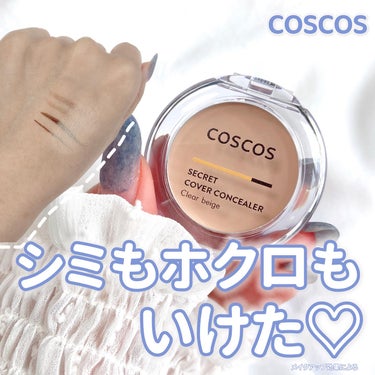 COSCOS コンシーラー/COSCOS/コンシーラーを使ったクチコミ（1枚目）