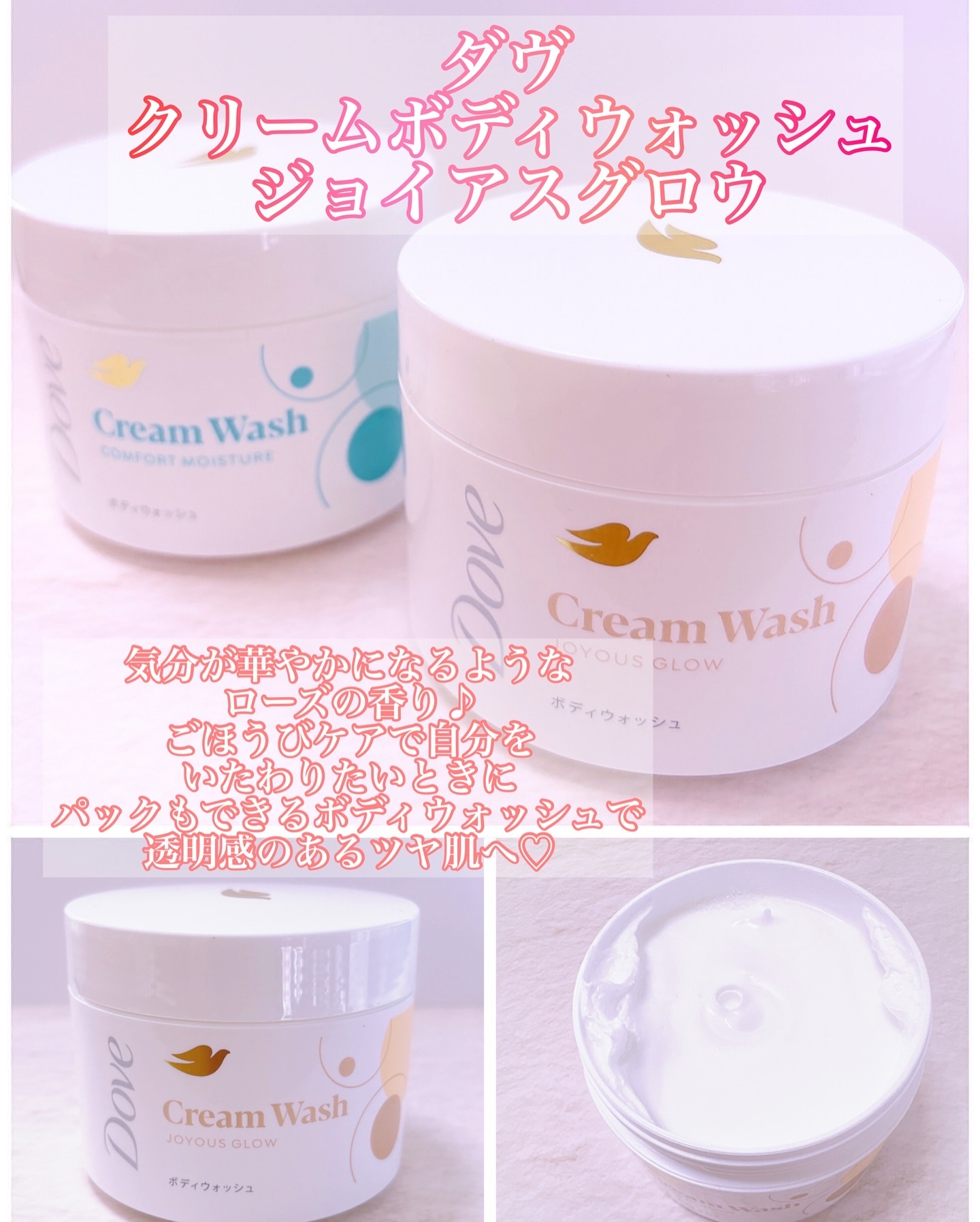 ダヴ クリームボディウォッシュ コンフォートモイスチャー/ダヴ/ボディソープを使ったクチコミ（3枚目）