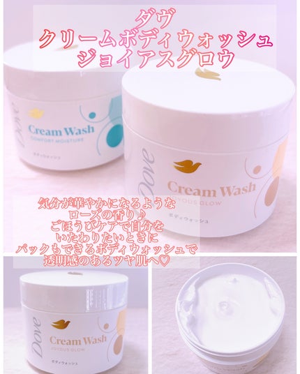 ダヴ クリームボディウォッシュ コンフォートモイスチャー/ダヴ/ボディソープを使ったクチコミ(3枚目)