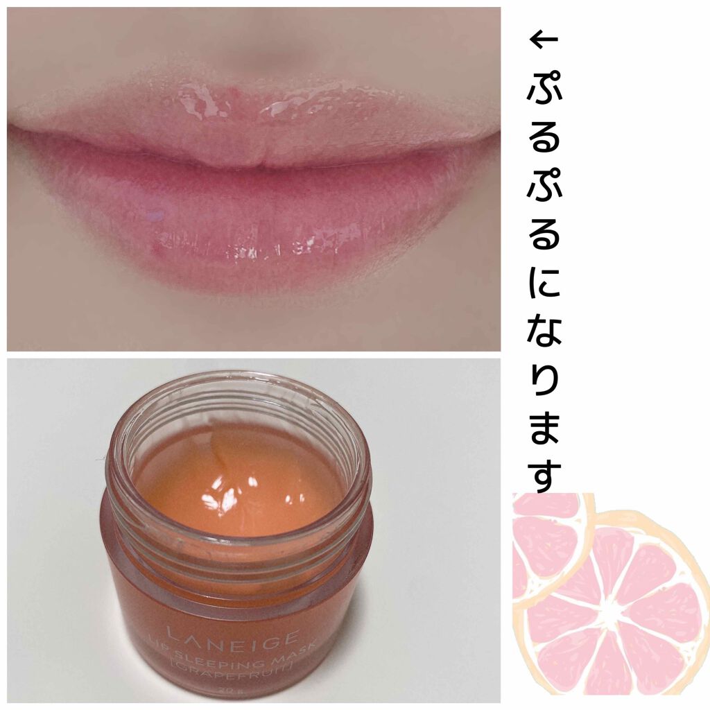 リップスリーピングマスク/LANEIGE/リップバームを使ったクチコミ（2枚目）