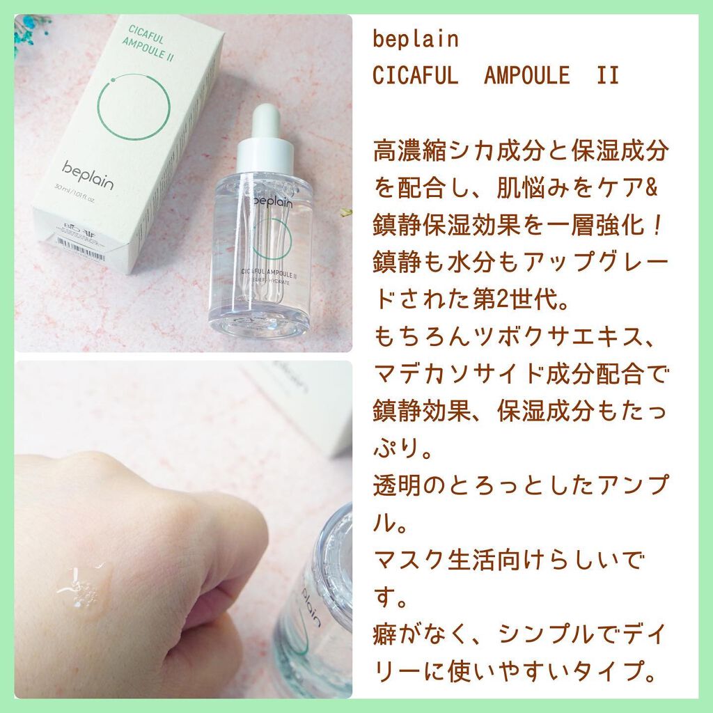 緑豆弱酸性クレンジング/beplain/クレンジングクリームを使ったクチコミ（2枚目）