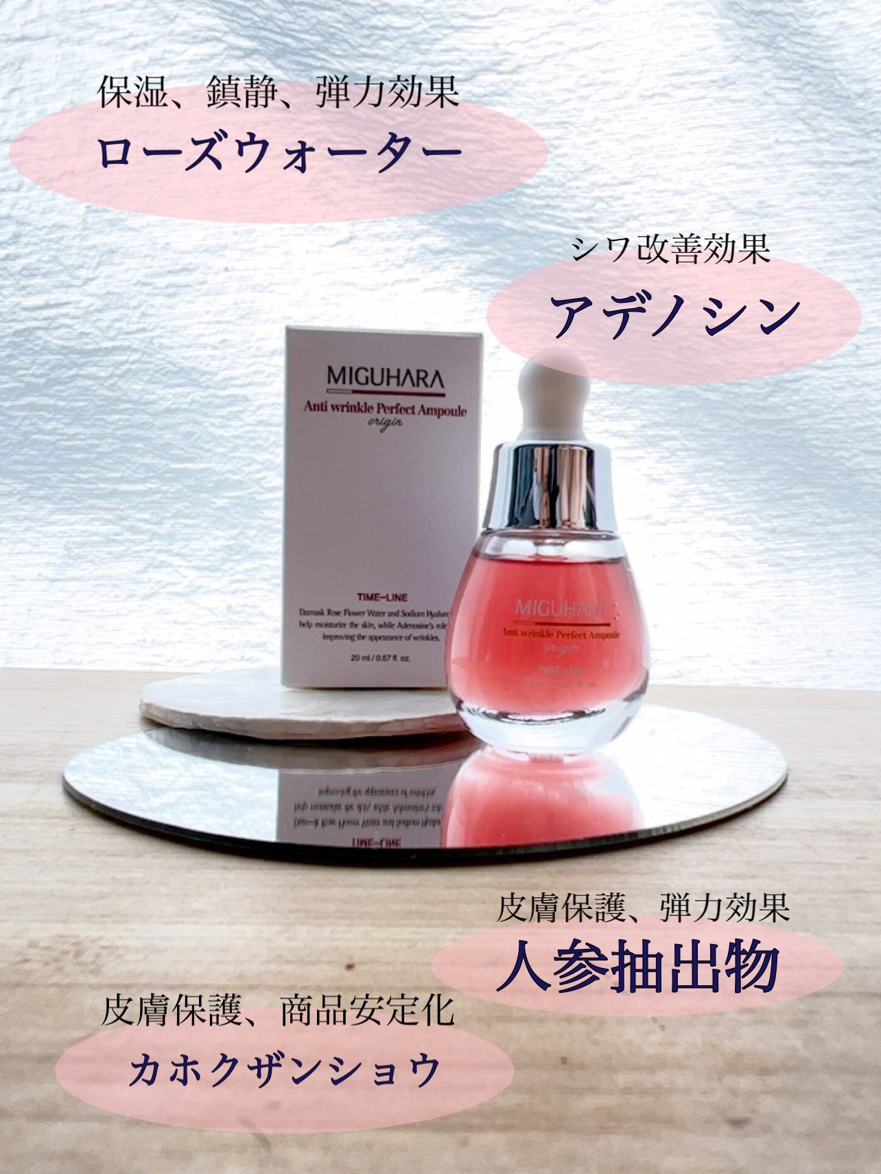 アンチリンクルパーフェクトアンプル/MIGUHARA/美容液を使ったクチコミ(8枚目)