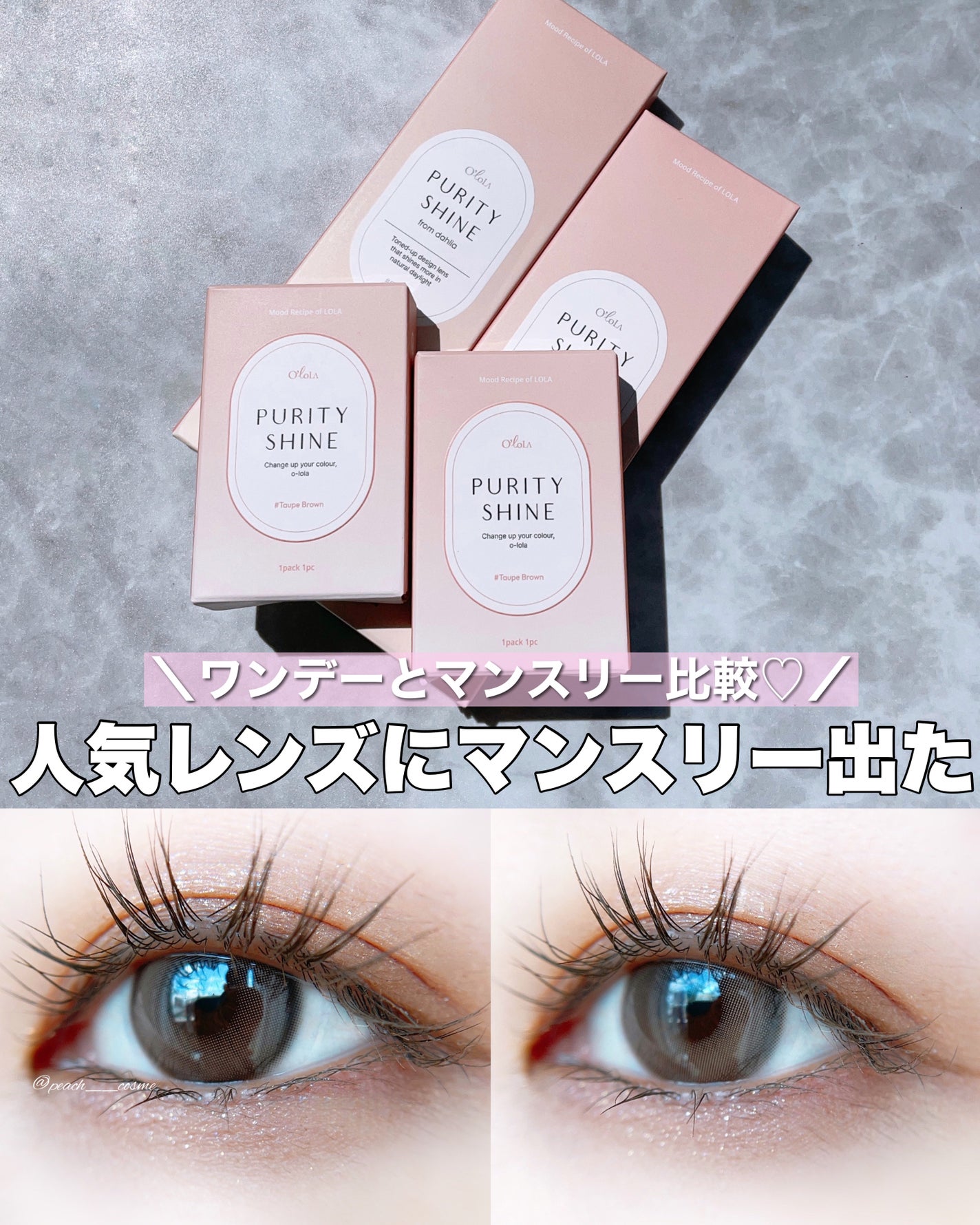 ピュアリティーシャインワンデー(PURITYSHINE 1day)/OLOLA/ワンデー(1DAY)カラコンを使ったクチコミ(1枚目)