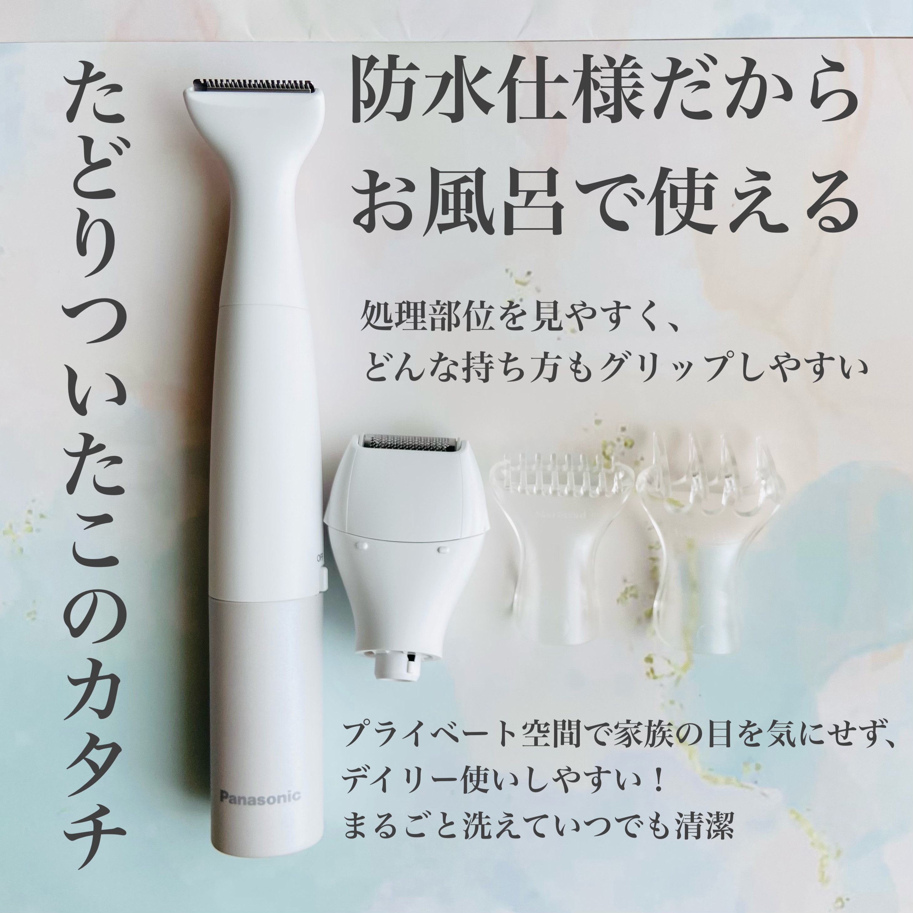 VIOフェリエ ES-WV61/Panasonic/シェーバーを使ったクチコミ（3枚目）