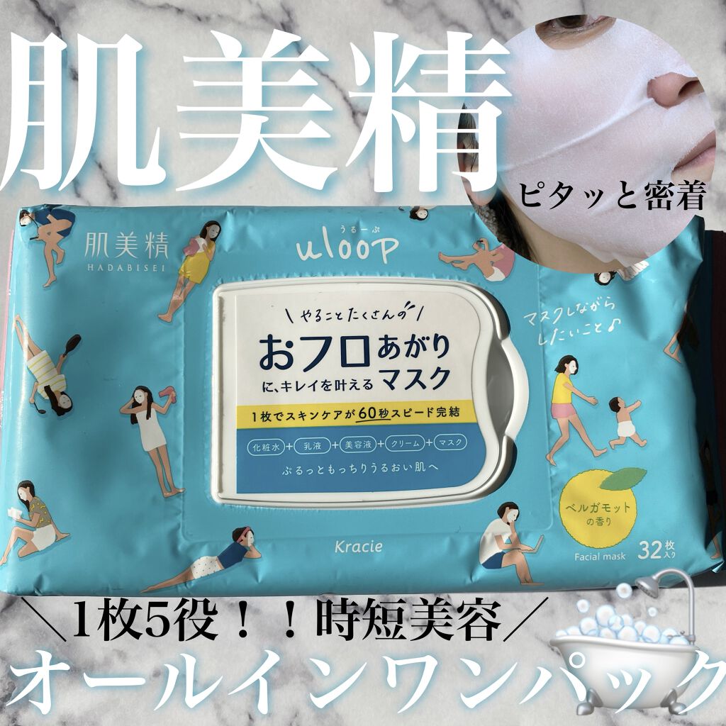 肌美精うるーぷ　おフロあがりマスク/肌美精/シートマスク・パックを使ったクチコミ（1枚目）