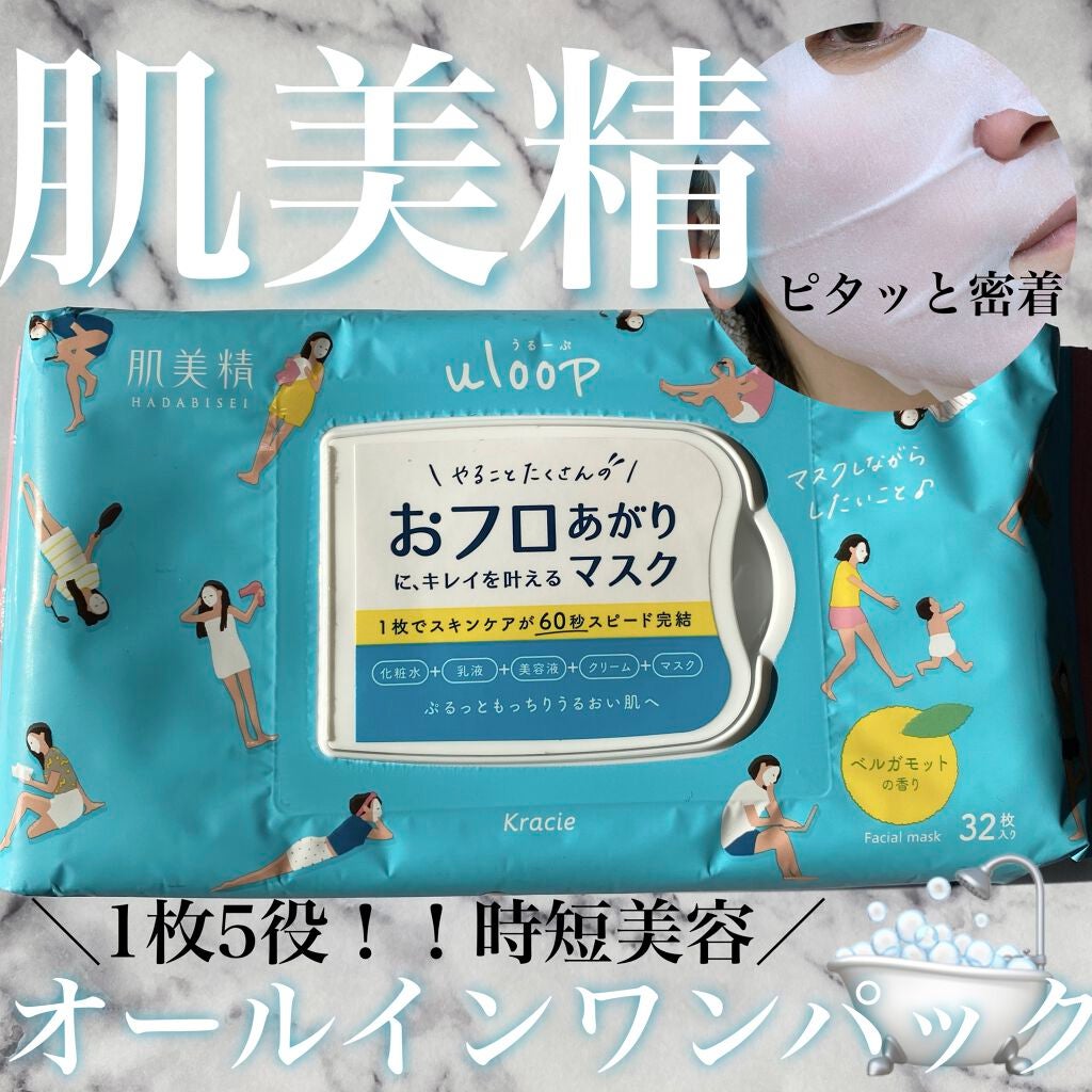 肌美精うるーぷ おフロあがりマスク/肌美精/シートマスク・パックを使ったクチコミ(1枚目)