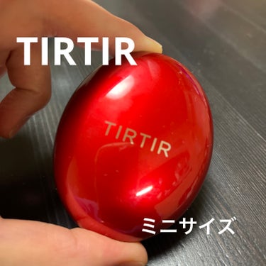 TIRTIR
ティルティル
マスク フィット レッド クッション
23Nサンド
ミニ

以前ミニのブラックを使ってみて、ちょっとこの時期乾燥を感じるのと、レッドだけ成分がズバ抜けていいとYouTubeで拝見したので、レッドを購入してみました😄
ミニサイズはやっぱりお試しサイズ、持ち歩き用ともあって、思ってたよりなくなるのが早かったです。
なので、長くコスパ良く使いたい方は大きい通常サイズがいいですね！
私はとりあえずお試しなのでミニですが、パフも以外とミニサイズが使いやすいと思いました✨
使用感ですが、ブラックと同じカラーですが、若干レッドの方が暗めに感じました。
どちらのカラーも違和感なく使えますが、透明感があるのはブラックかな。
レッドは首との色が一緒だったので、自然でいいです。
また口コミ通り、レッドの方がカバー力がありました。
濃いシミは隠しきれないですが、薄いシミ、肝斑はカバーできて、キレイなな仕上がり💖
また適度なツヤもあって、マット過ぎず良かったです😄
またワンプッシュで全顔いけました！
カバー力があるので、少量ずつつけないと厚塗り感というか、のっぺりしちゃうと思いました😅
初めて使ってみて、ブラックとしか比べることしかできませんが、レッドの方が私は好きですね😊
ブラックはナチュラルな仕上がりなので、カバー力をそんな求めてない方におすすめ！
普段使いにブラック、しっかりカバーした日にレッドもありかもっ🎶
保湿感もありますし、保湿力のある下地を使えばもっとしっとりして、パウダーをつければ、しっとりサラッと仕上がっていいです✨
また汗をしっかりかいても崩れにくかったです👌
あえていうと、しっかり色が乗るというのもあってか、レッドは黄色強めかと思ったので、ワントーン上げてみるか、気になる方は下地かパウダーでコントロールが必要かと思います💧
の画像 その0