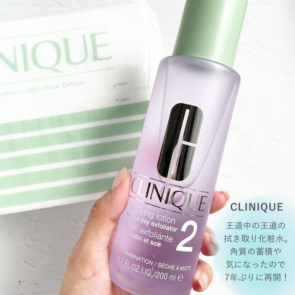 クラリファイング ローション 2/CLINIQUE/拭き取り化粧水を使ったクチコミ（1枚目）