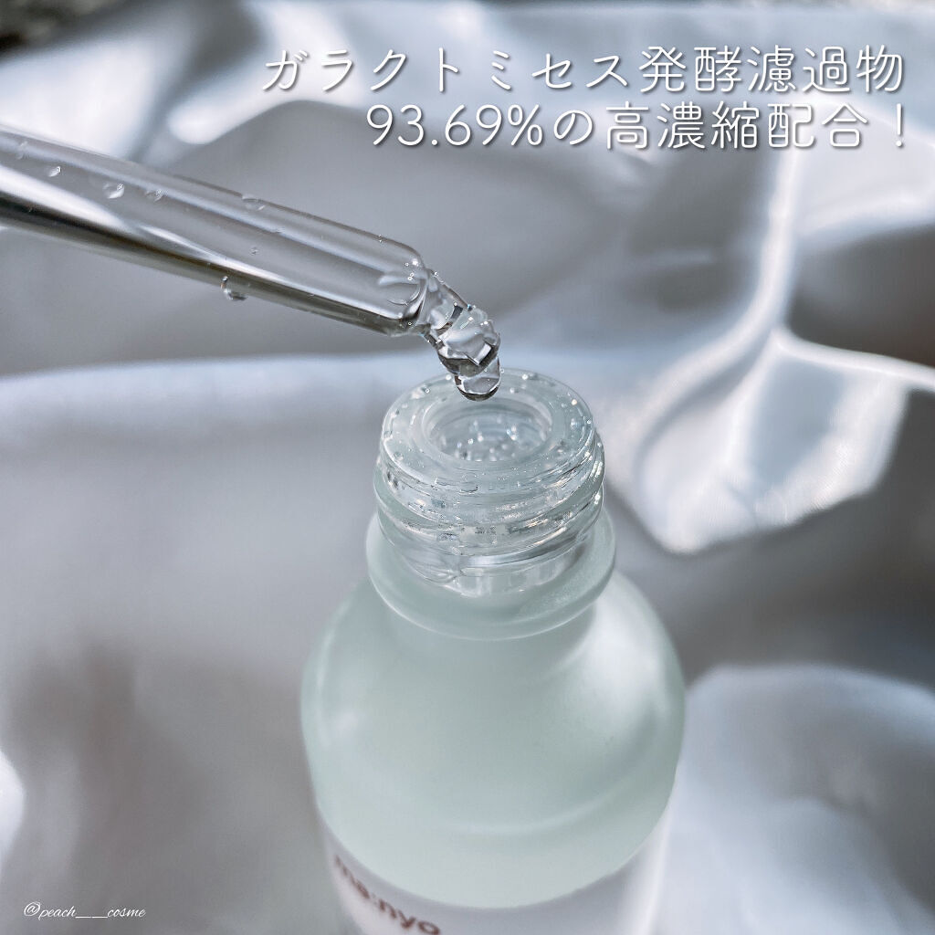 ガラクナイアシン2.0エッセンス/manyo/美容液を使ったクチコミ（3枚目）