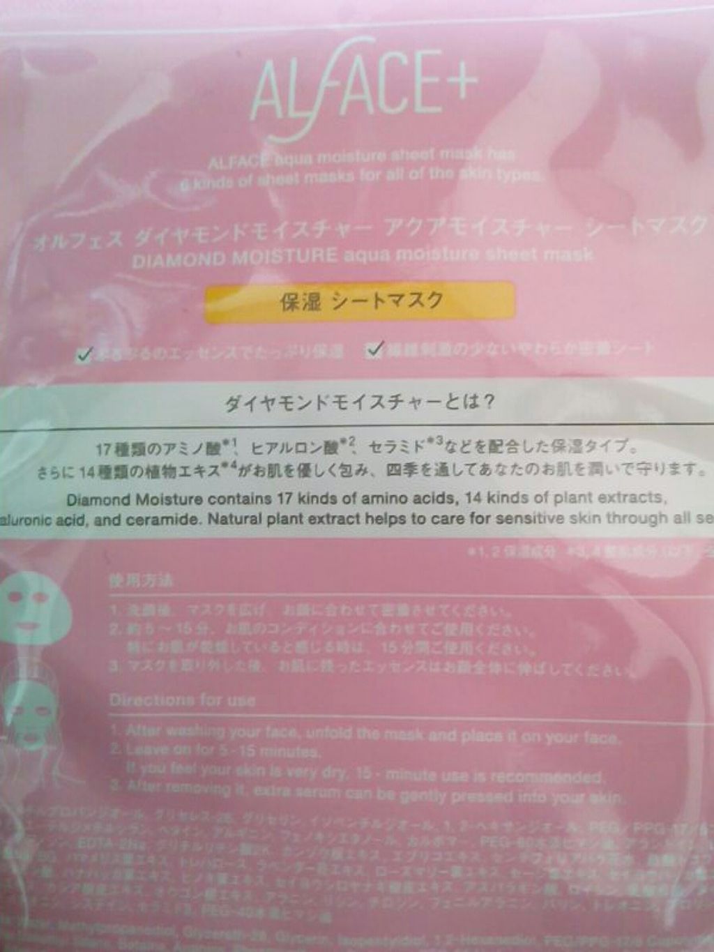 アロエエキス/Pure Smile/シートマスク・パックを使ったクチコミ（2枚目）