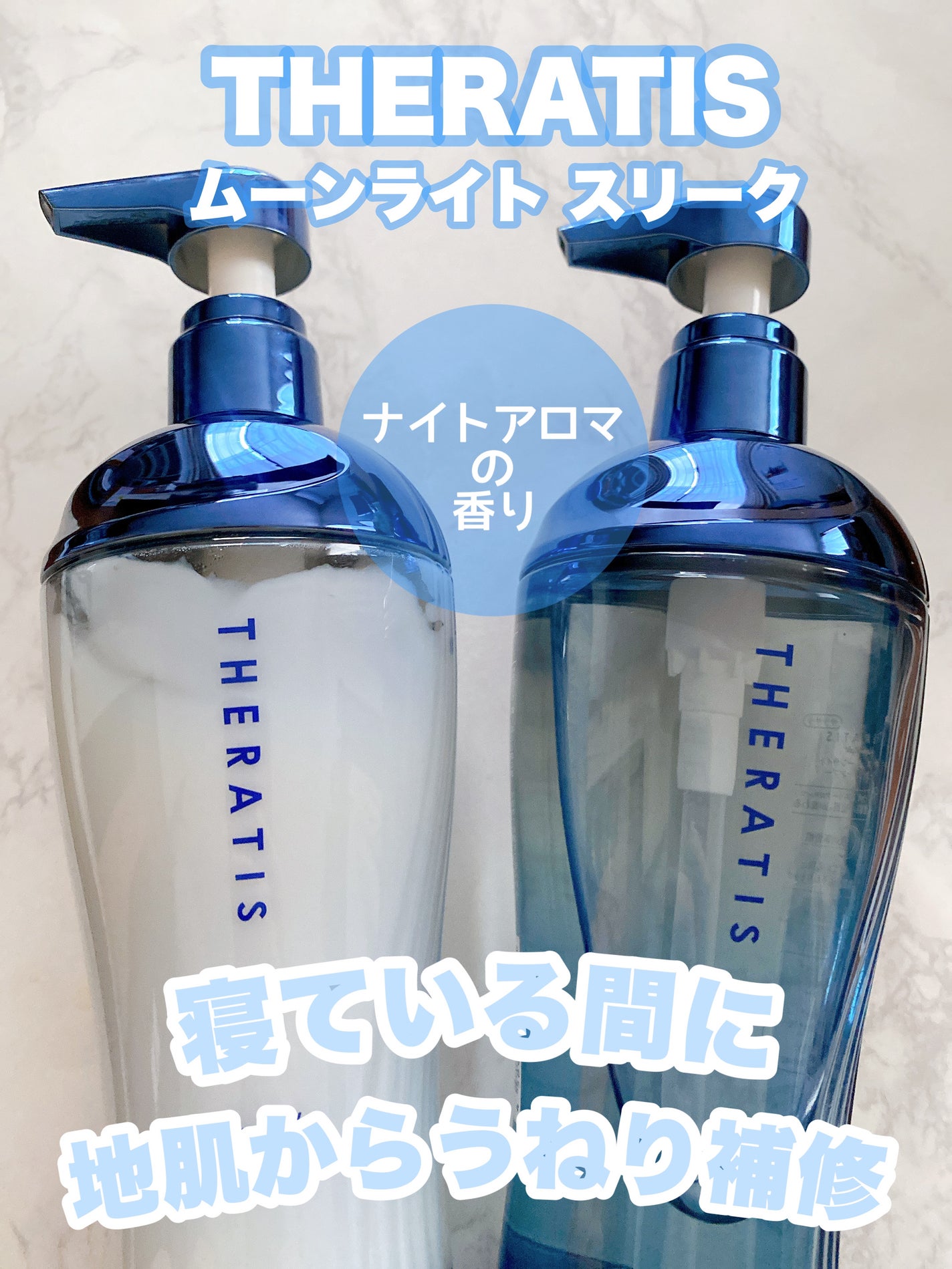 セラティス ムーンライトスリーク シャンプー / ヘアトリートメント/THERATIS/市販シャンプーを使ったクチコミ(1枚目)