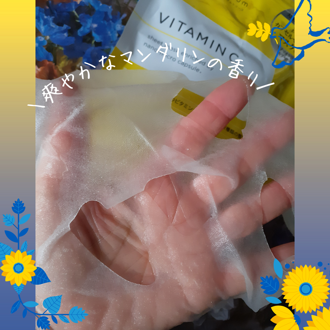 CPフェイスマスク V/カプセルセラム/シートマスク・パックを使ったクチコミ(4枚目)