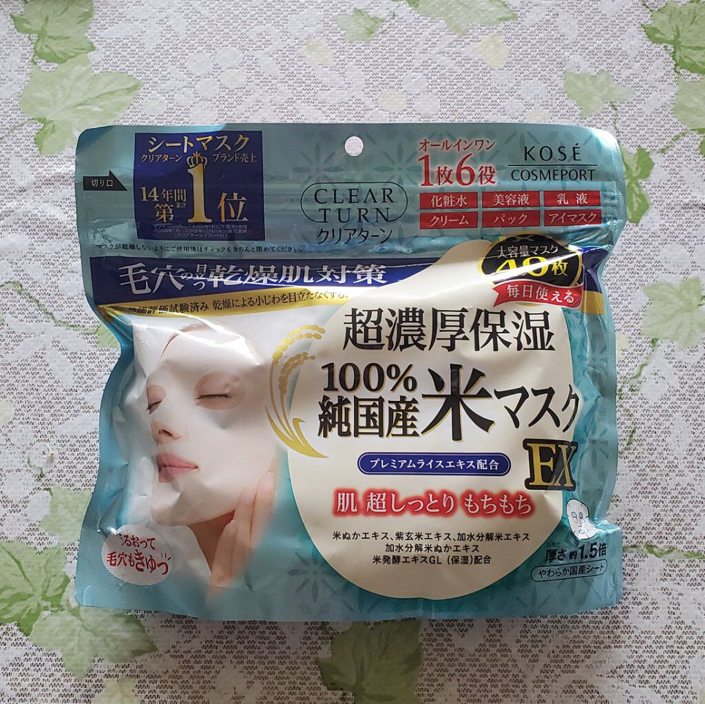 純国産米マスク EX/クリアターン/シートマスク・パックを使ったクチコミ（1枚目）