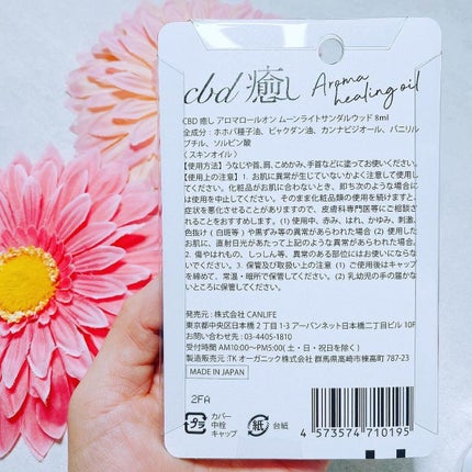 CBD「癒し」アロマロールオン/CANLIFE/香水(その他)を使ったクチコミ(3枚目)
