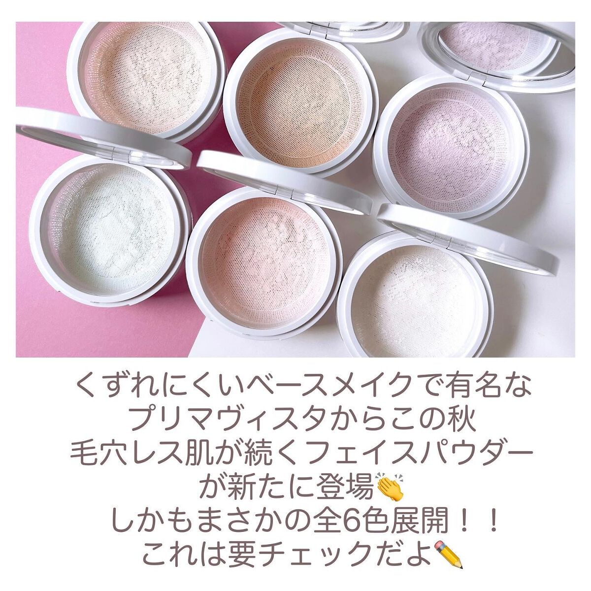 ポアレスフィクサー/プリマヴィスタ/ルースパウダーを使ったクチコミ（2枚目）