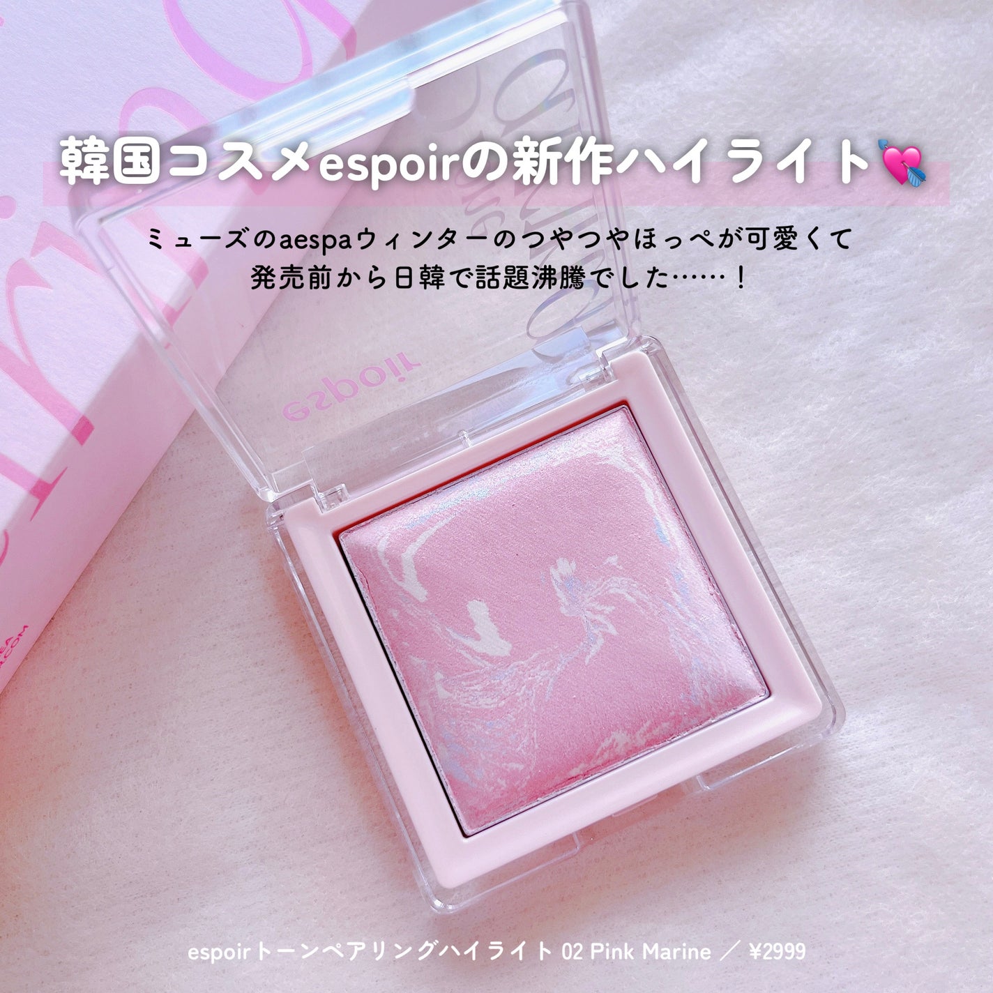 トーンペアリングハイライター/espoir/ハイライト・シェーディングを使ったクチコミ(2枚目)