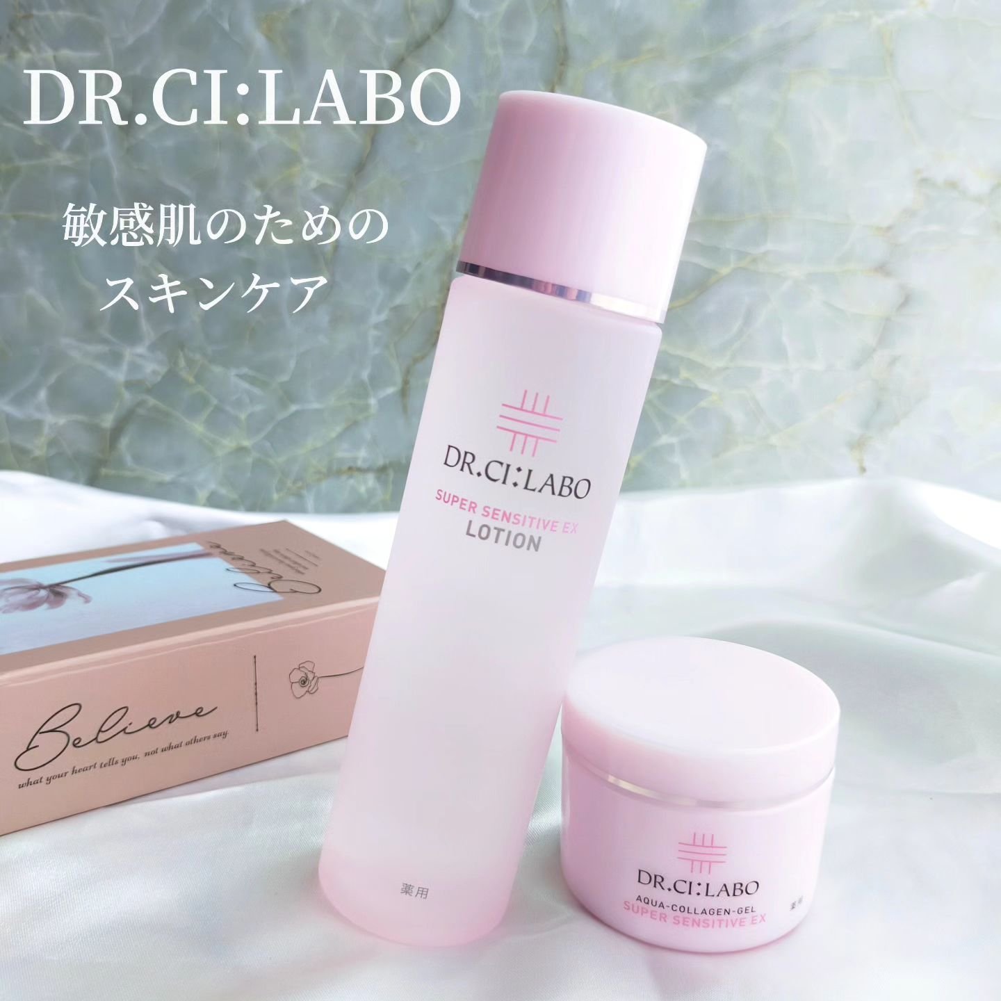 ドクターシーラボ 薬用 アクアコラーゲンジェル　スーパーセンシティブEX 敏感肌 薬用アクアコラーゲンゲル スーパーセンシティブEX200g｜口コミ