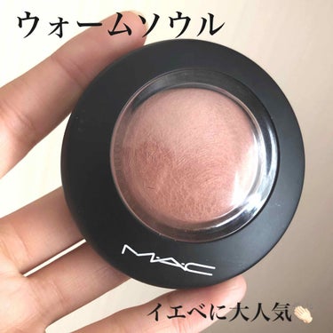 イエベに大人気！macのチークといえばこれ！

今回ご紹介するのはこちら！

m.a.c
ミネラライズブラッシュ

価格→税込3850円

カラーは"ウォームソウル"というカラーです！

ゴールドパール