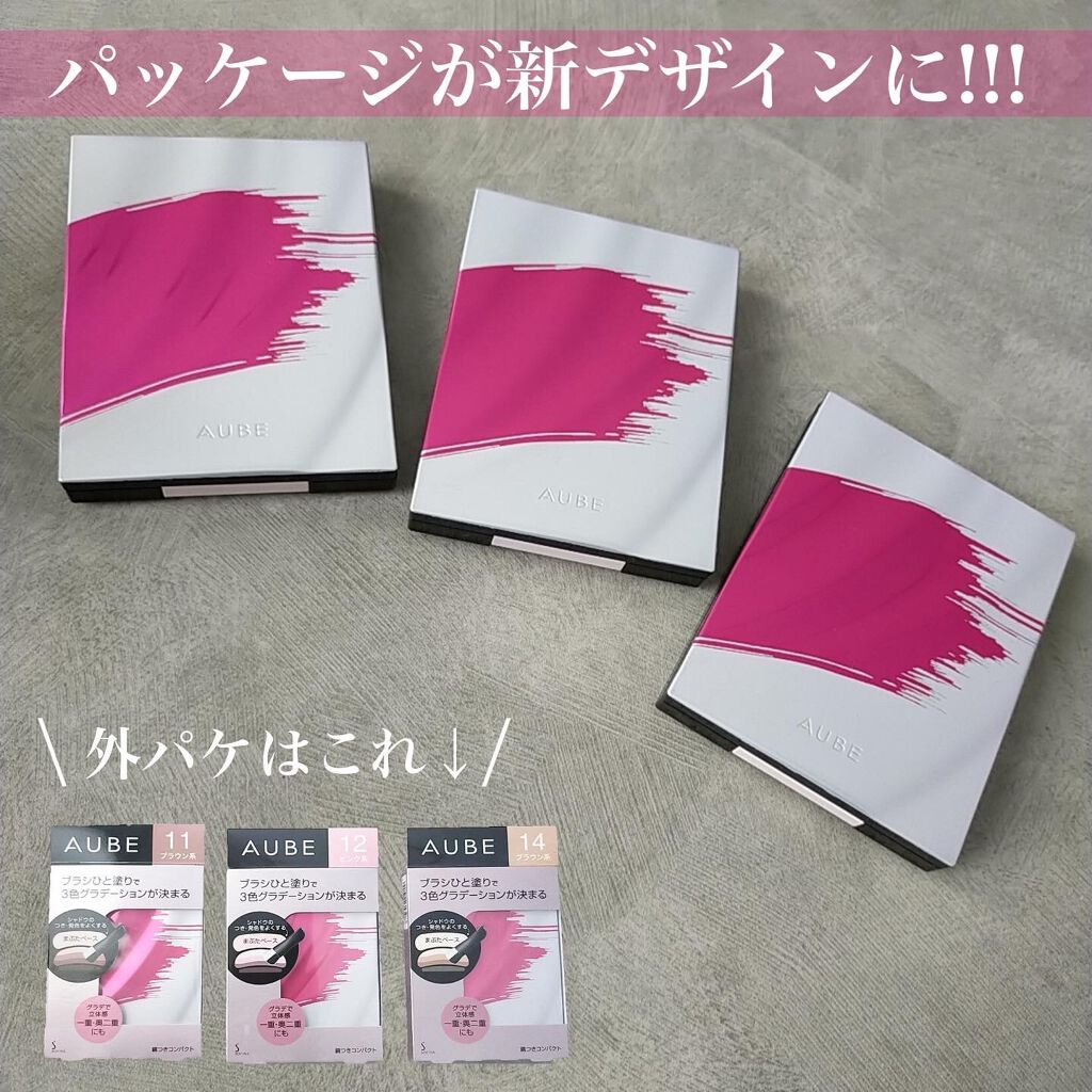 ブラシひと塗りシャドウN/オーブ/アイシャドウパレットを使ったクチコミ(7枚目)