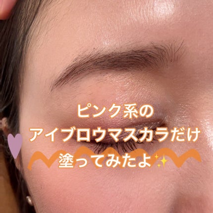 コンシーラーブロウマスカラ/キャンメイク/その他アイブロウを使ったクチコミ(2枚目)