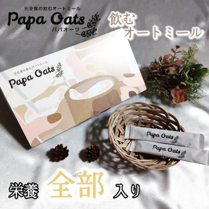 完全食の飲むオートミール Papa Oats(パパオーツ)/Papa Oats/オートミールを使ったクチコミ(1枚目)