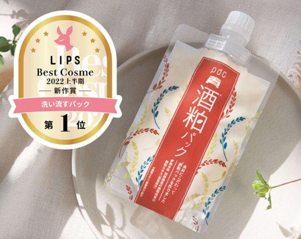 【新作大賞🥇】驚きの透明感・もち肌GET?!(1枚目)