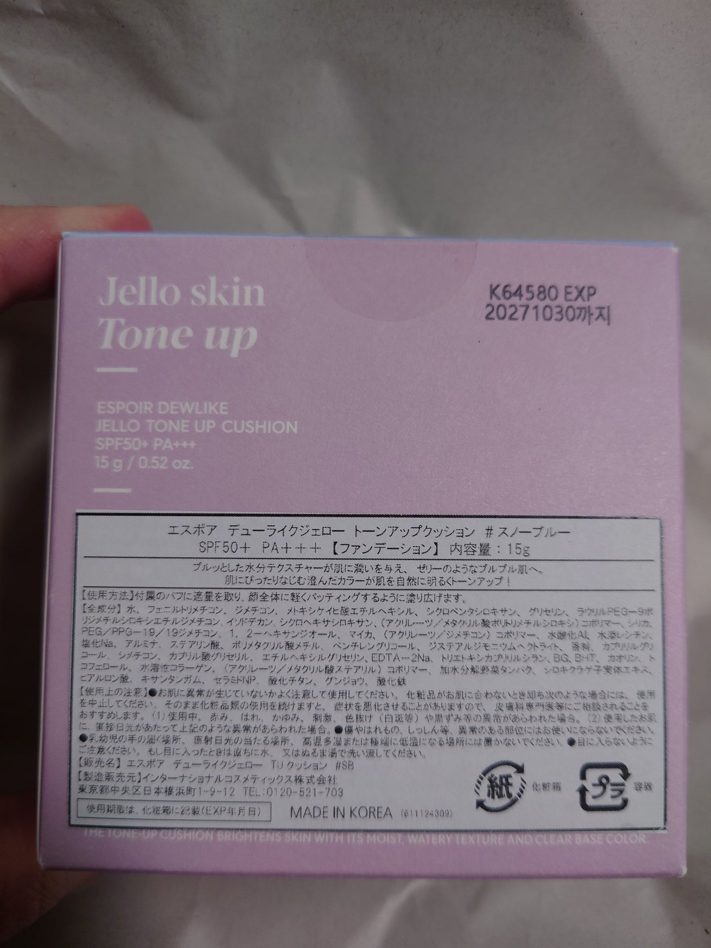 デューライクジェロー トーンアップクッション/espoir/化粧下地を使ったクチコミ(2枚目)