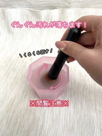 メイクブラシクリーナー/DAISO/その他化粧小物を使ったクチコミ(4枚目)