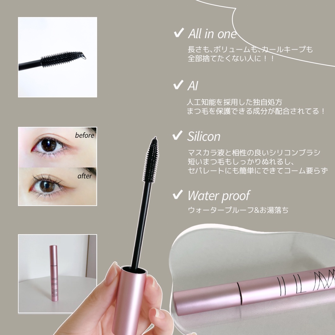 オールインワンマスカラ/ILM/マスカラを使ったクチコミ（3枚目）