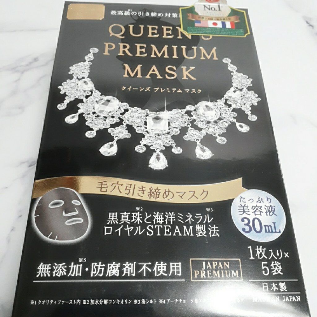 クイーンズプレミアムマスク 超保湿+エイジングケアマスク/クオリティファースト/シートマスク・パックを使ったクチコミ(6枚目)