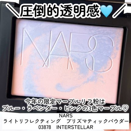 ライトリフレクティング プリズマティックパウダー/NARS/プレストパウダーを使ったクチコミ(3枚目)