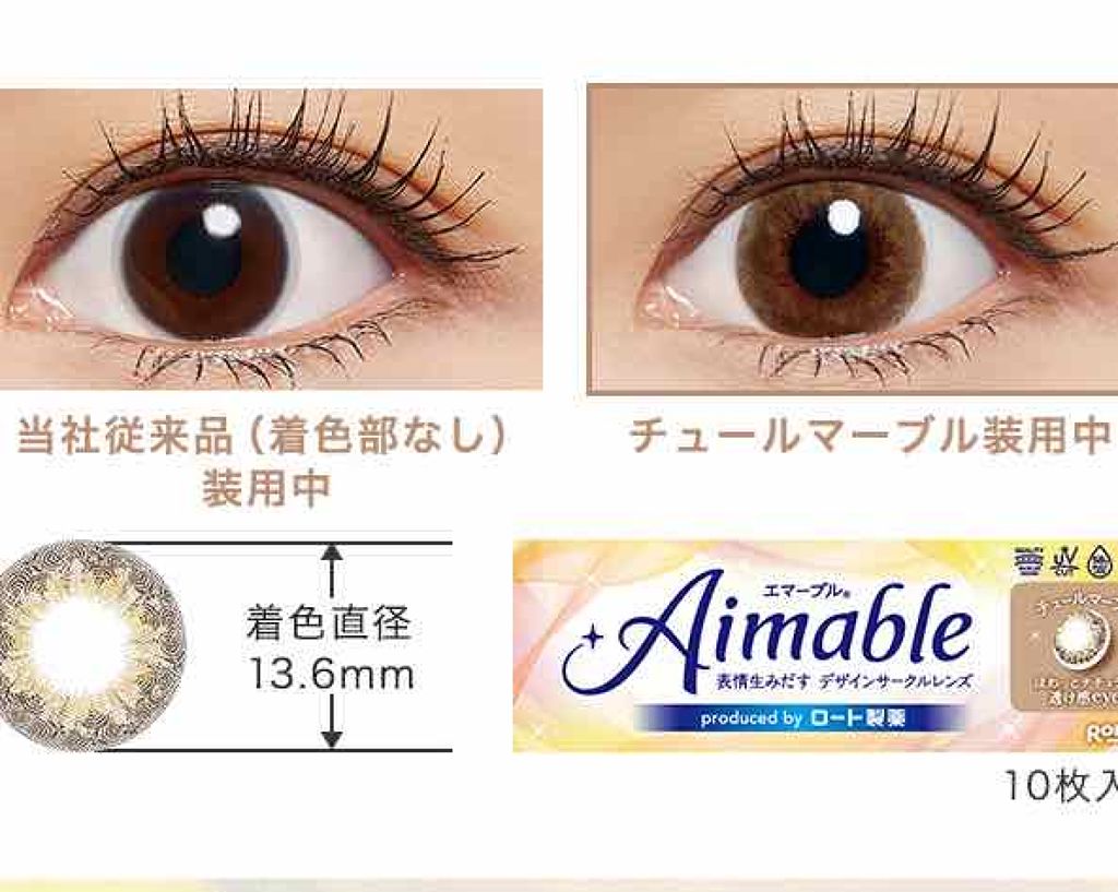 ロート ワンデー エマーブル/エマーブル/ワンデー(1DAY)カラコンを使ったクチコミ(2枚目)