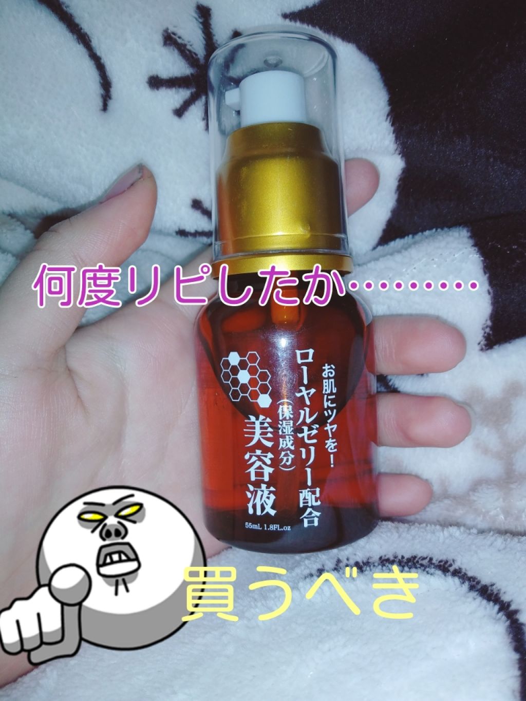 ローヤルゼリー配合 栄養ローション/DAISO/美容液を使ったクチコミ(1枚目)