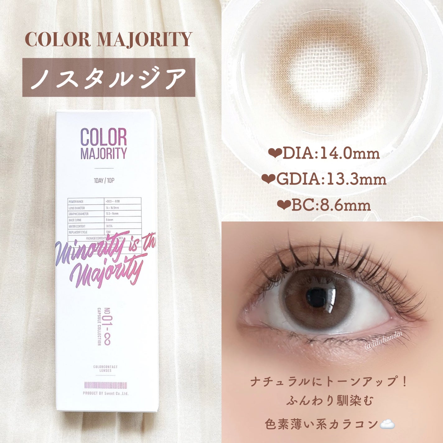 カラーマジョリティー/カラーマジョリティー/カラーコンタクトレンズを使ったクチコミ(3枚目)