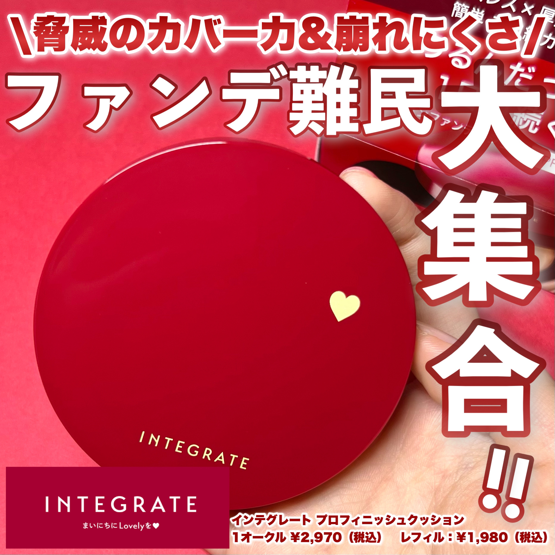 インテグレート うるピュアベース/インテグレート/化粧下地を使ったクチコミ（1枚目）