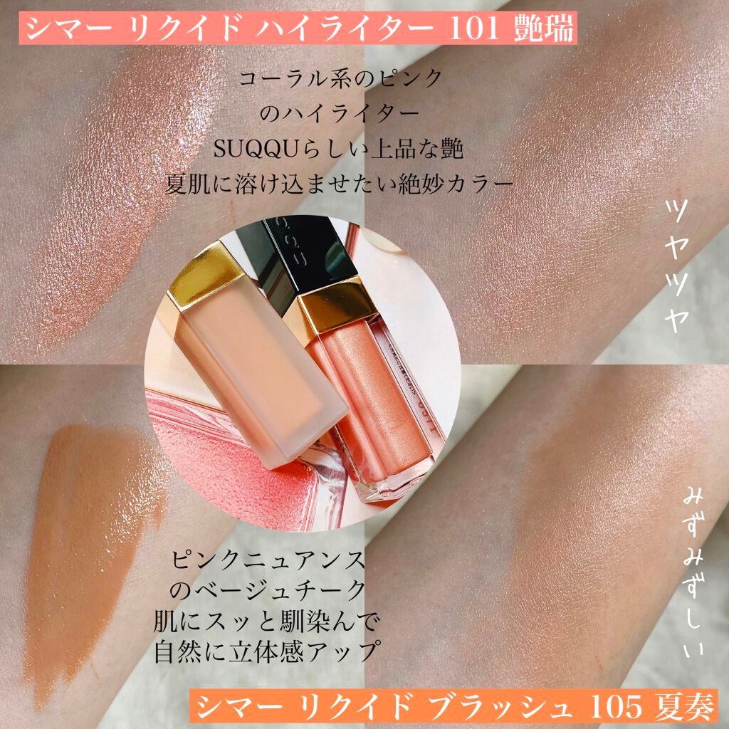 マッサージ & フェイスカラー キット/SUQQU/その他キットセットを使ったクチコミ(2枚目)