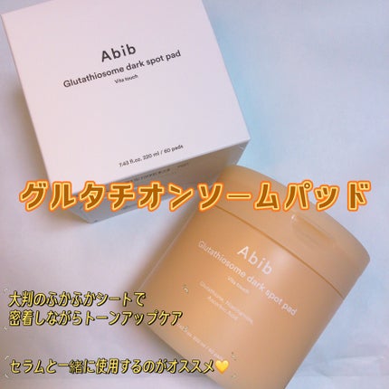 アビブ グルタチオンソームダークスポットセラムビタドロップ/Abib /美容液を使ったクチコミ(4枚目)