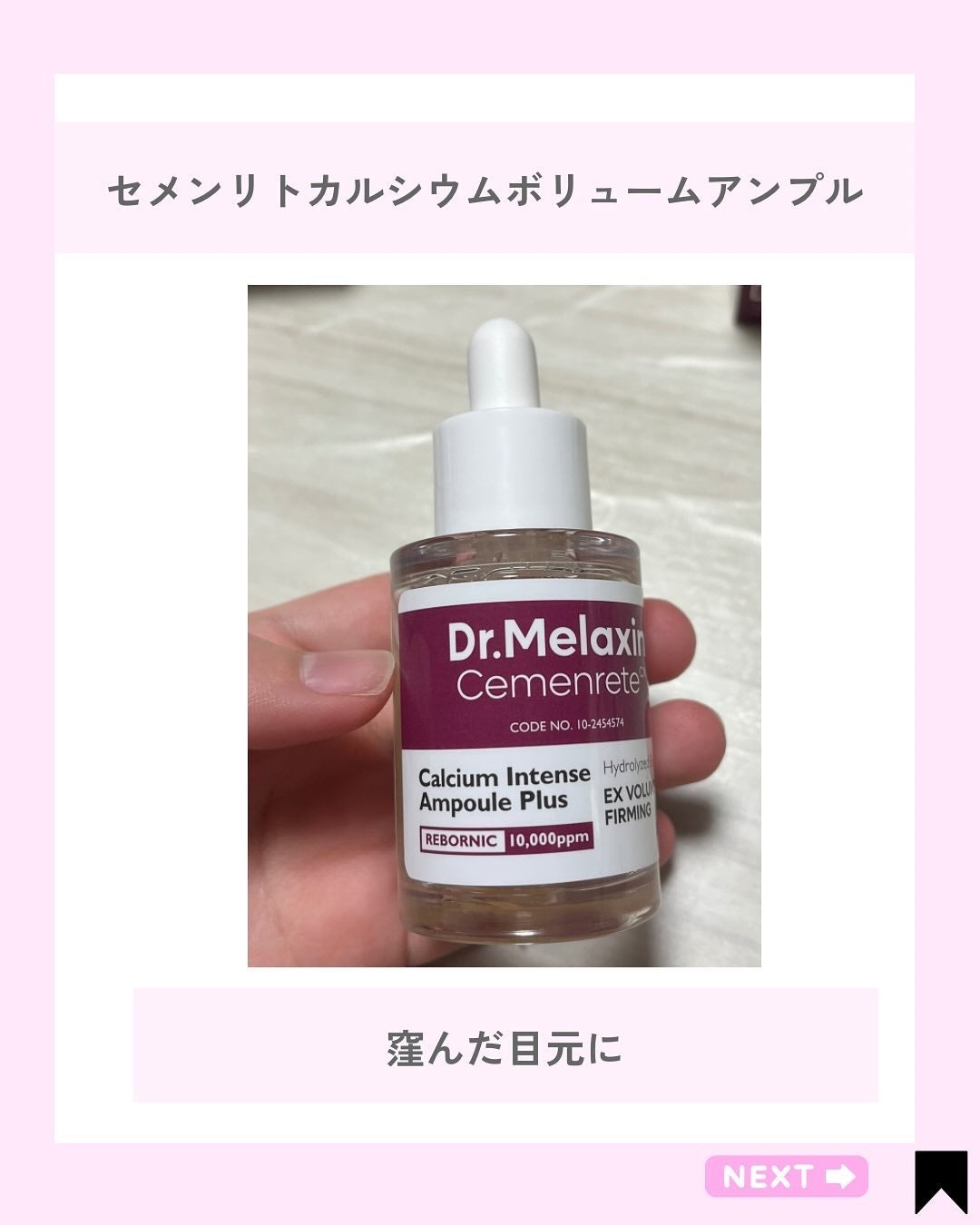 Kana on LIPS 「ふっくら目元に♡/@kana.cosme2525他の投稿はこち..」(2枚目)