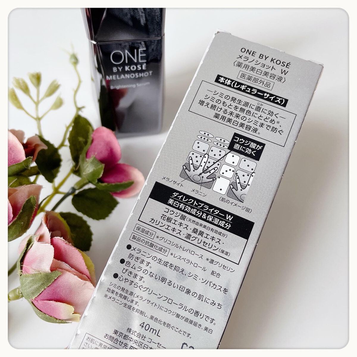 メラノショット W/ONE BY KOSE/美容液を使ったクチコミ(2枚目)