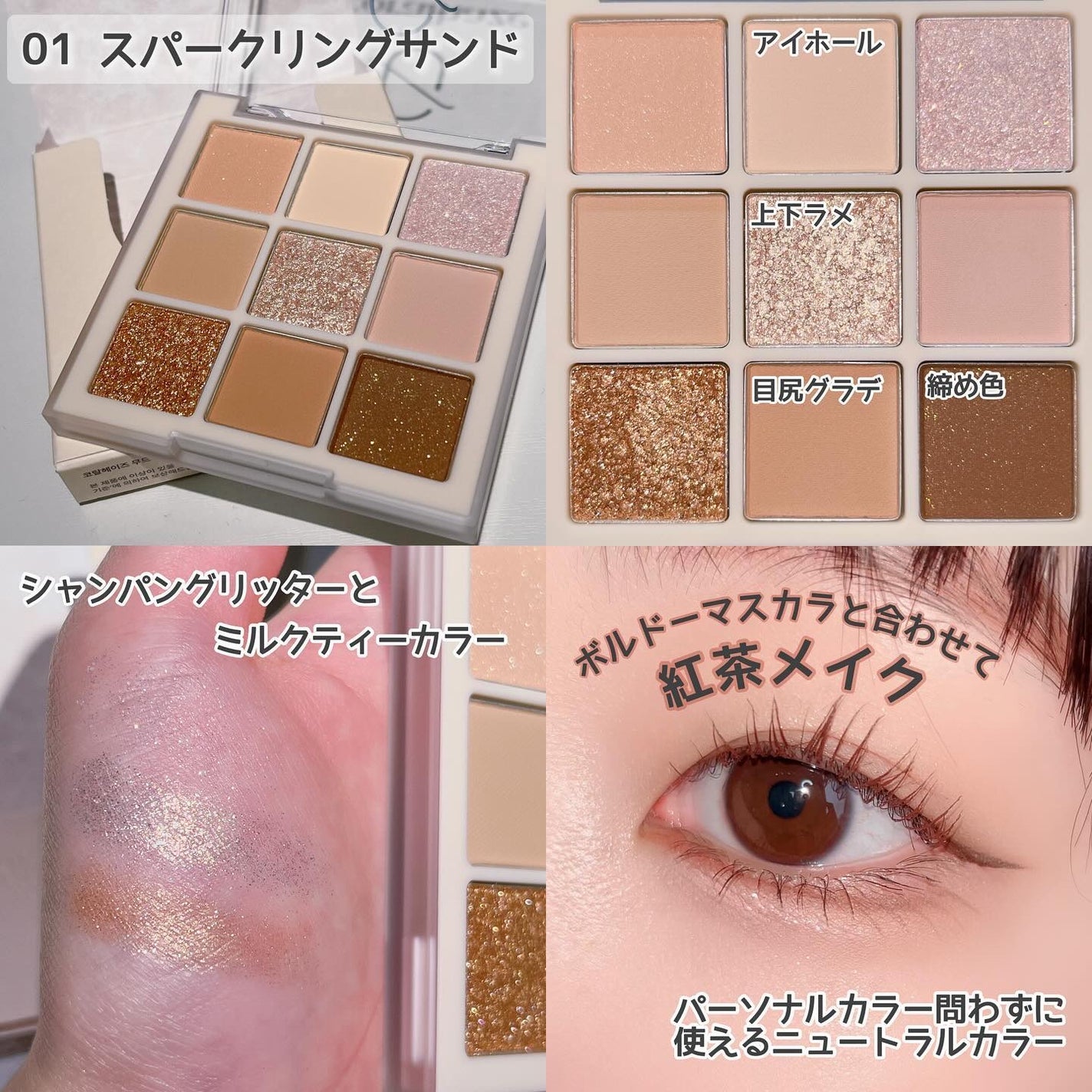 ムードブレンディングシャドウパレット/Coralhaze/アイシャドウパレットを使ったクチコミ(2枚目)