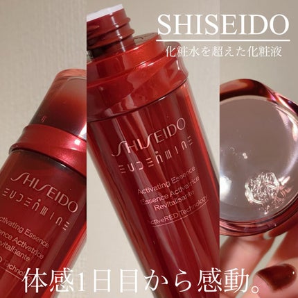オイデルミン エッセンスローション/SHISEIDO/化粧水を使ったクチコミ(1枚目)