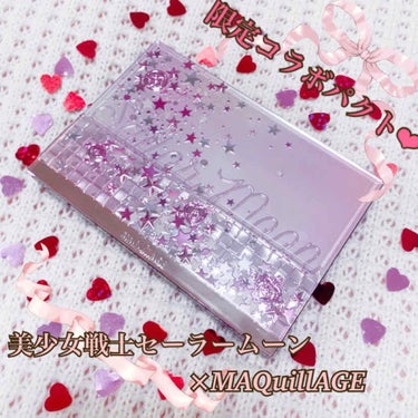 セーラームーン× MAQuillAGEコラボ！
ドラマティックパウダーと限定パクト💗🌙

今年はセーラームーンとのコラボ！キラキラケースが可愛すぎて前から楽しみにしてました！
去年はアナ雪でそれも一目惚