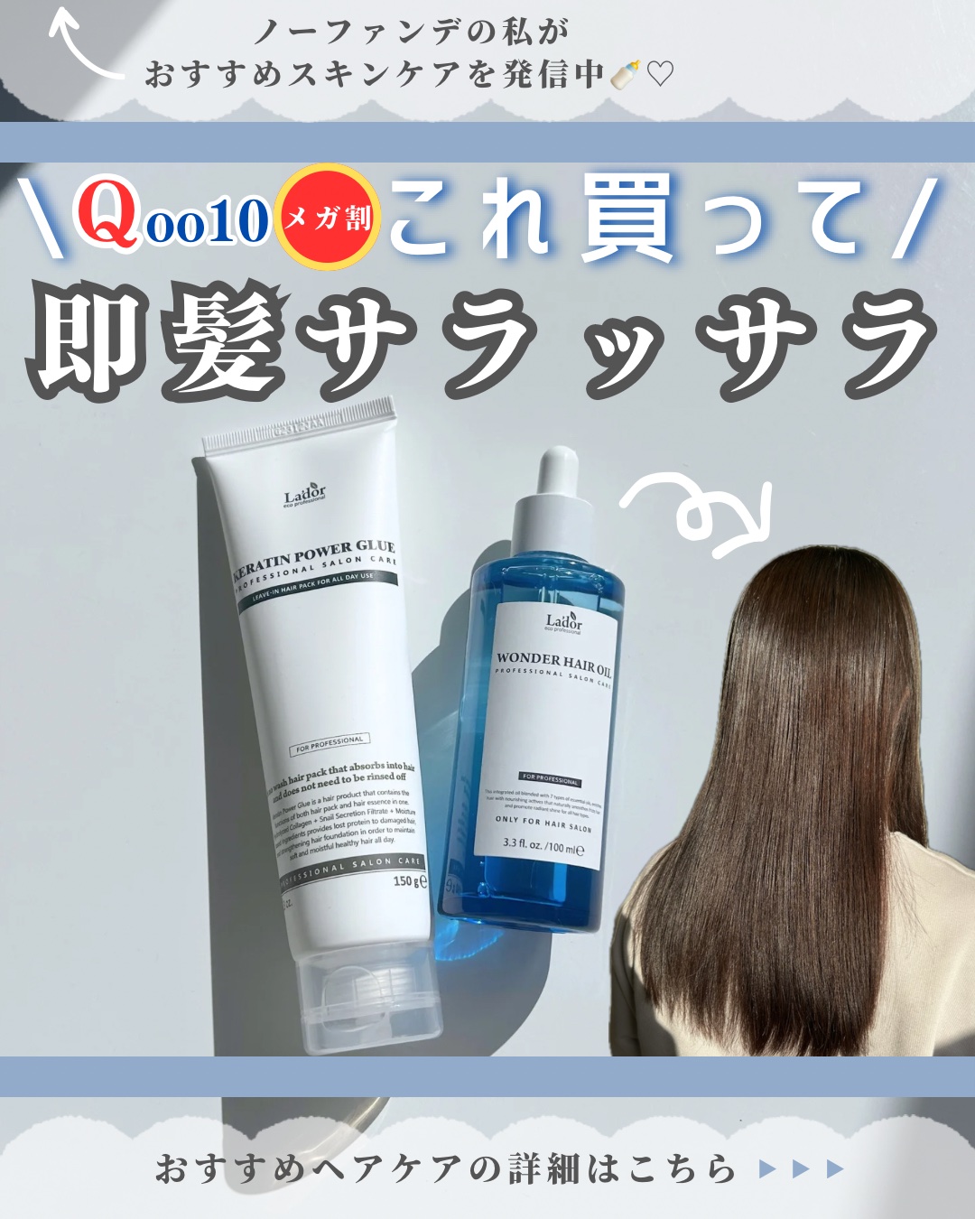 Kパワーグルー/La'dor/アウトバストリートメントを使ったクチコミ（1枚目）