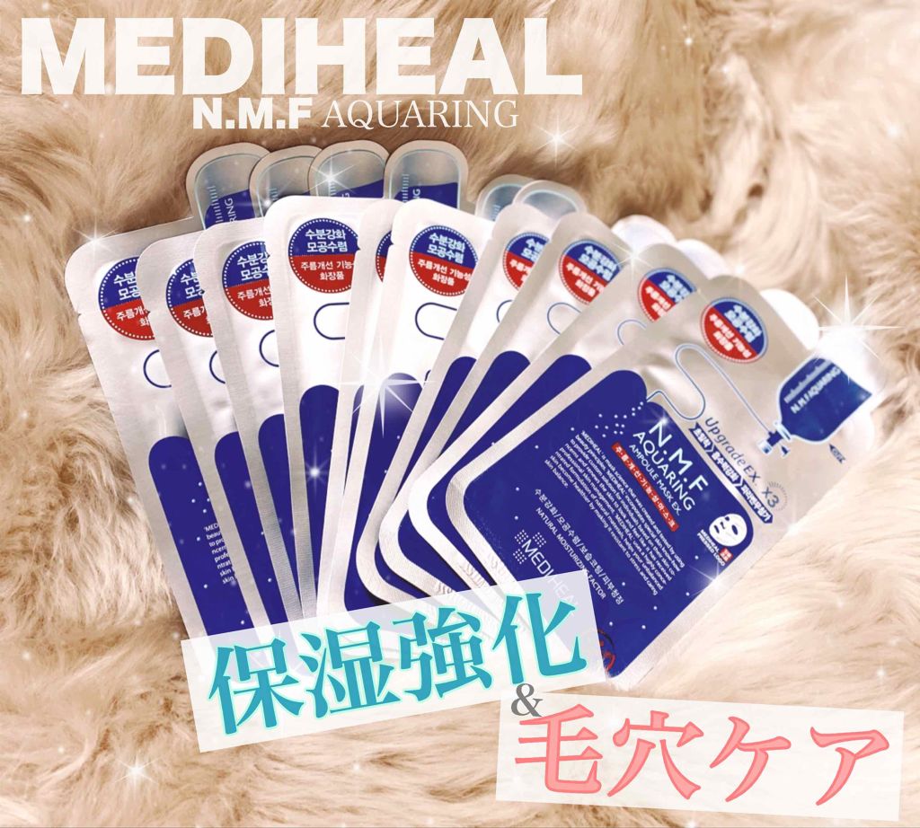 N.M.FアクアアンプルマスクJEX/MEDIHEAL/シートマスク・パックを使ったクチコミ(1枚目)