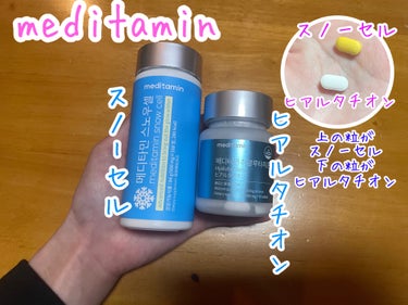 ヒアルタチオン/メディタミン/美容サプリメントを使ったクチコミ（3枚目）