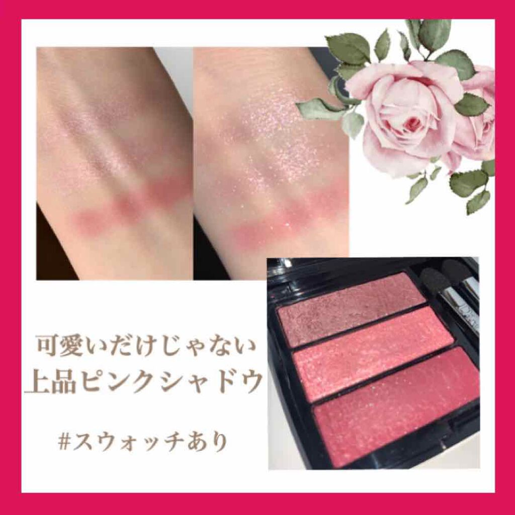 【旧】トリオ ブリック パレット/Dior/アイシャドウパレットを使ったクチコミ（1枚目）