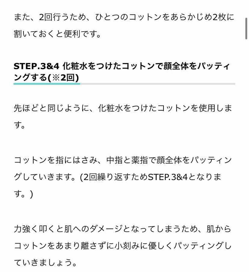 ザ・タイムR アクア 300ml 数量限定/IPSA/化粧水を使ったクチコミ（3枚目）