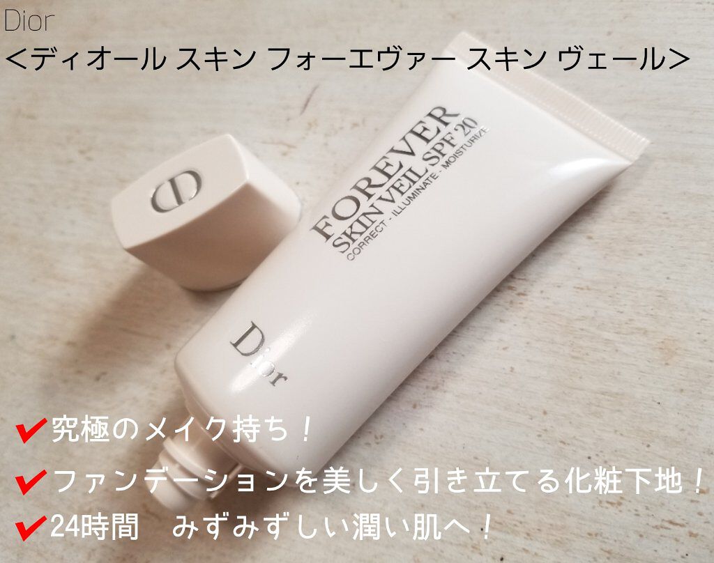 DIOR ディオールスキンフォーエヴァー　スキンヴェール